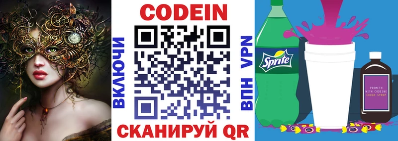 Codein Purple Drank  Оханск 