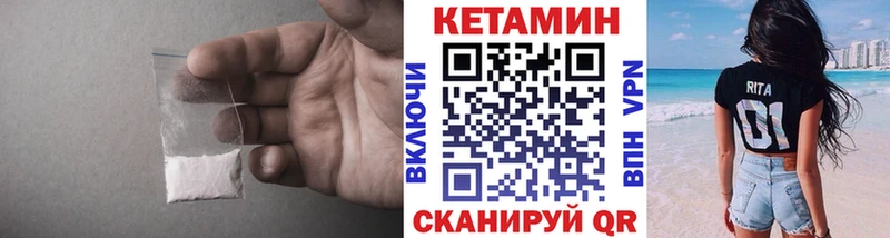 КЕТАМИН VHQ  Оханск 